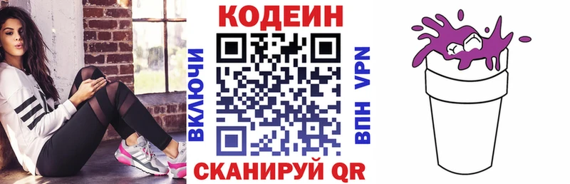наркошоп Талдом Кодеиновый сироп Lean напиток Lean (лин)