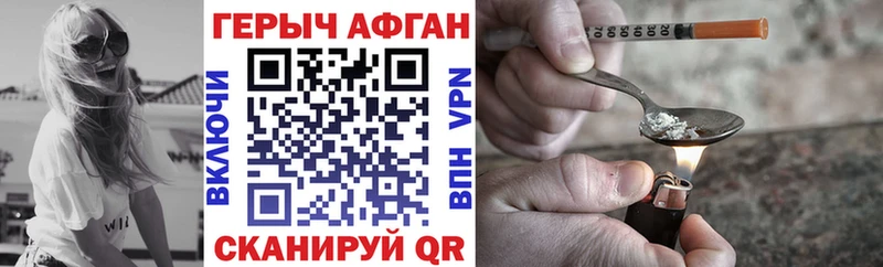 ГЕРОИН афганец где можно купить наркотик Талдом